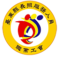 臺東長照服務職工會